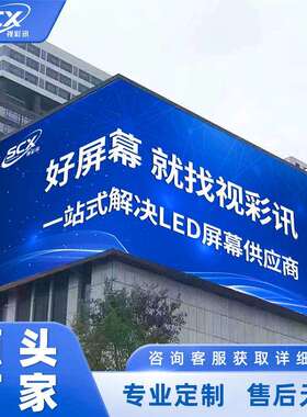 LED户外高清全彩P3防水高清3D裸眼显示屏户外商场立柱拼接大屏幕