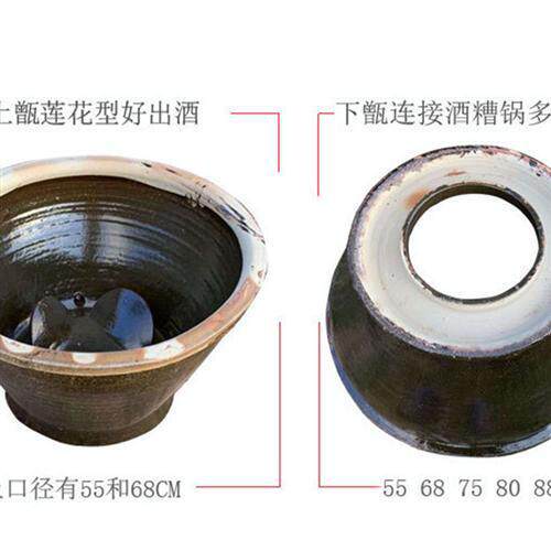 农村传统土古法陶瓷酿酒设备家用瓦缸天锅酒甑冷却缸蒸酒器型
