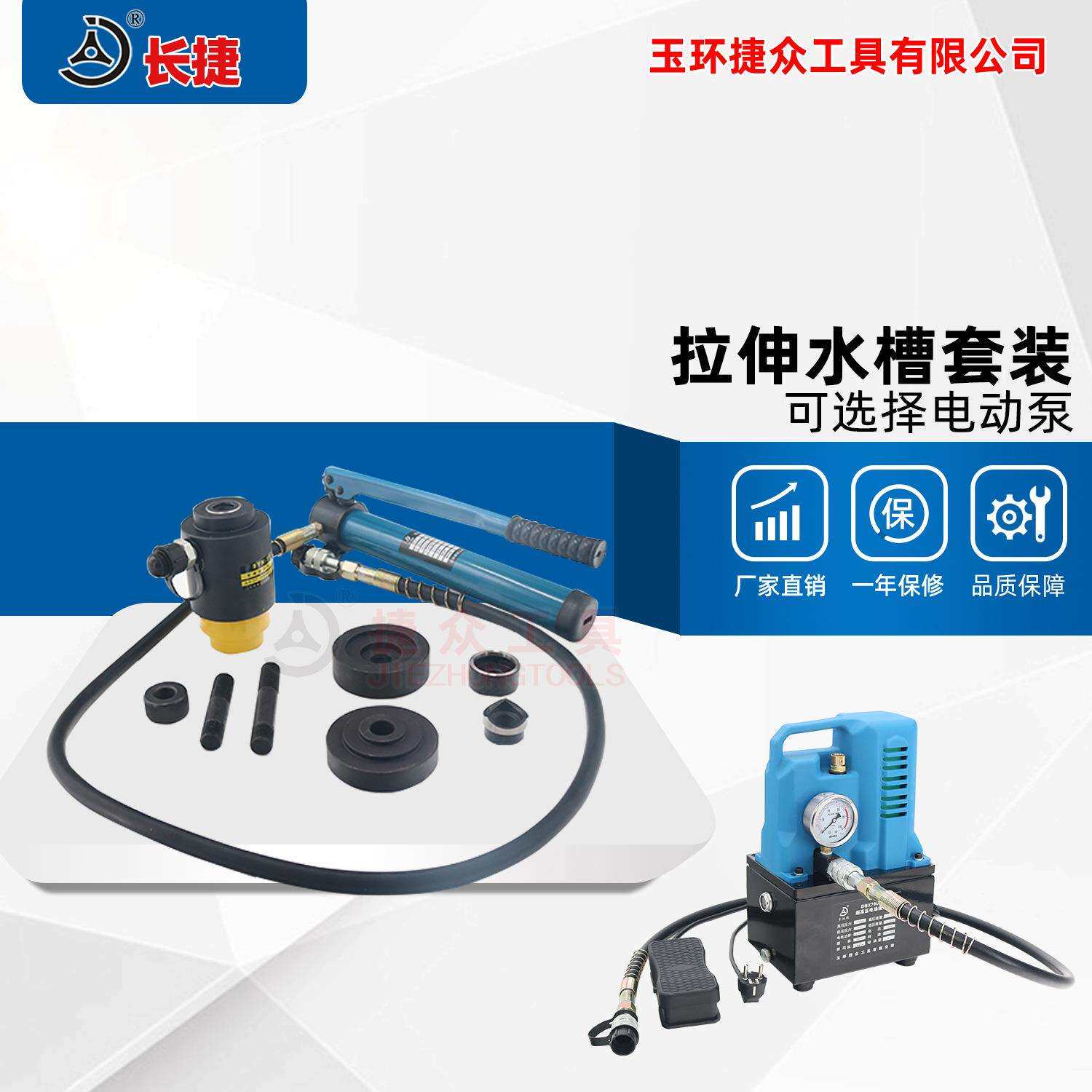 长捷不锈钢水槽开孔拉伸工具水槽拉伸器下水孔拉伸孔模具套装