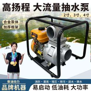 柴油机抽水泵农用灌溉高扬程水泵高压吸水泵自吸泵排水泵抽水机