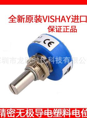 357B2202MAB251S22357B2502MAB251S22VISHAY导电塑料电位计2K5K