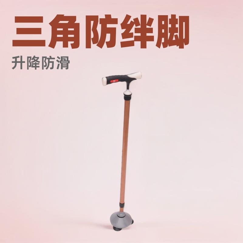 厂家供应三角手杖老人助行器防绊脚小三角脚带灯升降防滑拐杖拐