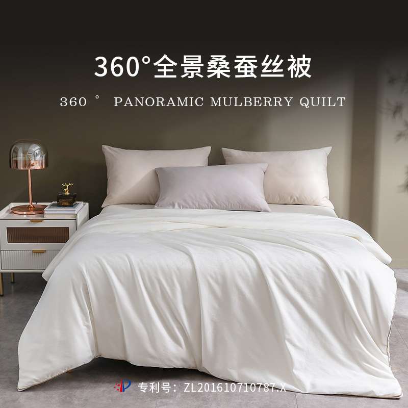全景蚕丝被可暴晒360°可视鲜茧桑蚕丝被芯被子 一件代发柔软