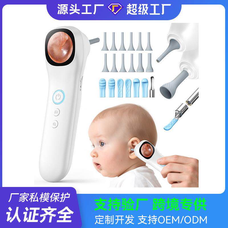 跨境爆款专用护理智能高清可视耳镜耳鼻喉检查镜耳道窥耳仪检耳镜