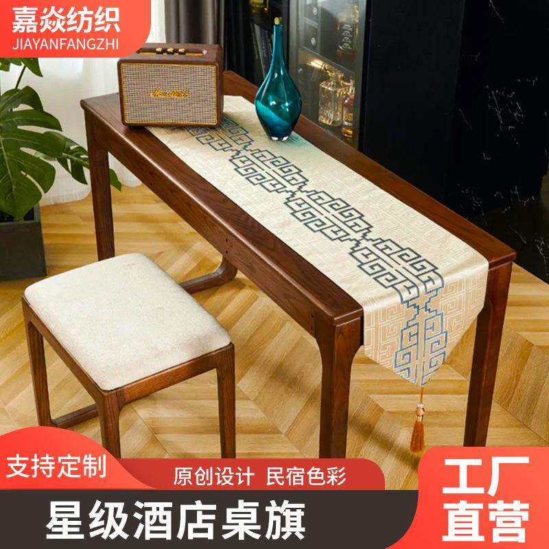 新中式茶几餐桌旗禅意民宿现代茶席垫子提花绸缎茶台布艺长条茶旗