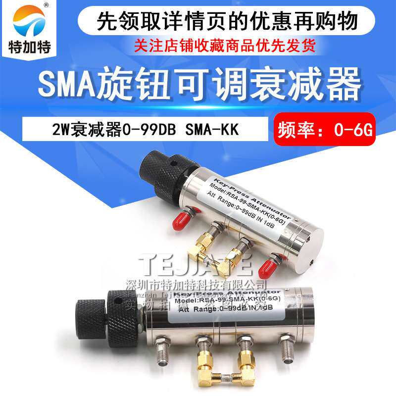 2W可调旋钮衰减器0-99DB步进1DB转鼓式SMA母SMA-KK双联旋钮式0-6G