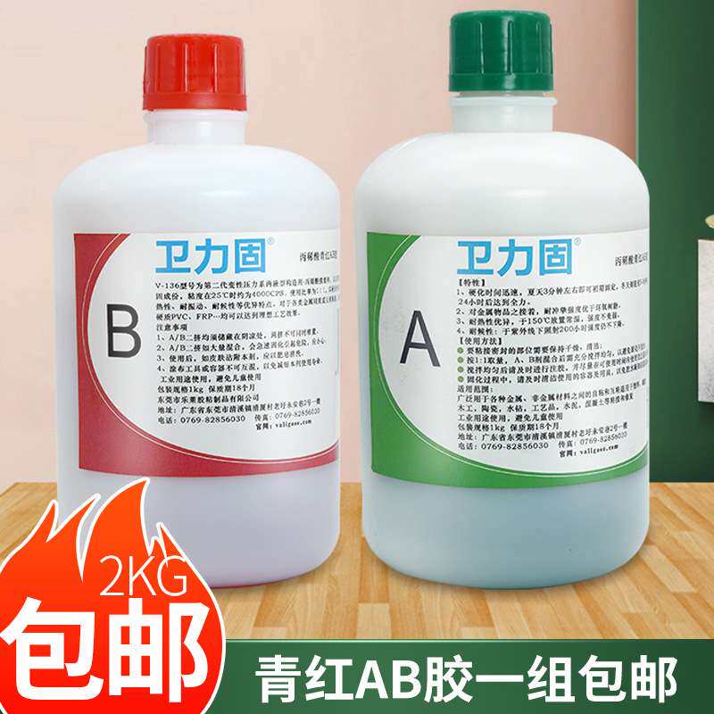 免运费5分钟快干青红AB胶水金属塑料不锈钢木材门厂陶瓷铁粘结胶