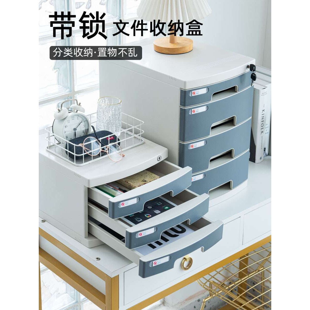 【带锁】桌面A4收纳文件柜办公室整理盒收纳箱塑料加厚多层组合柜