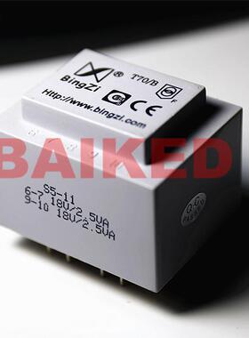 BingZiT70/B变压器S5-1118V/2.5VA18V/2.5VA220V/50HZ兵字