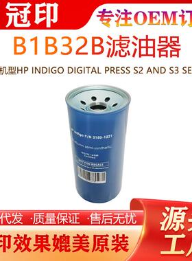 兼容B1B32B滤油器适用S2andS3series