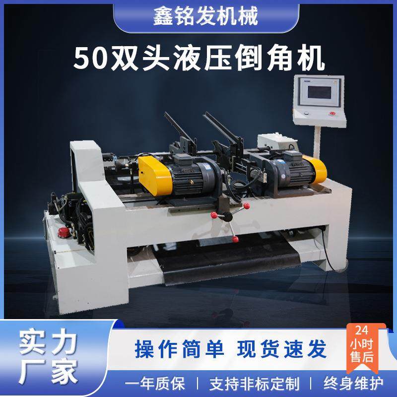 50双头倒角机自动送料液压倒角去毛刺机不锈钢铁管铝管坡口机厂家,模玩/动漫/周边/娃圈三坑/桌游,模型制作工具/辅料耗材,淘宝优惠券,粉丝福利购,淘宝优惠卷