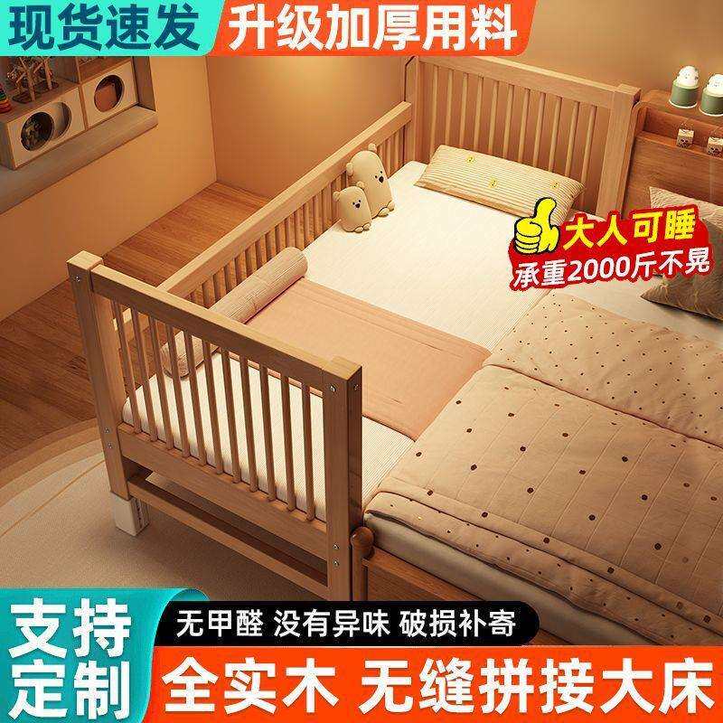 lw0可升降榉木儿童拼接床加高婴儿床小床拼接大床小孩床边床加宽