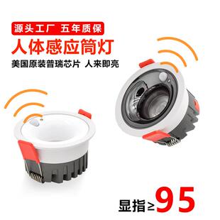 嵌入式射灯人体感应筒灯中山红外线玄关走廊家用客厅楼道过道门口