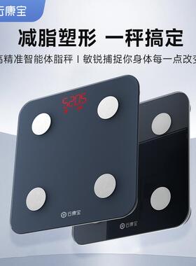 云康宝智能体脂秤CS20H黑色电池款体重秤电子秤精准监测精准测量