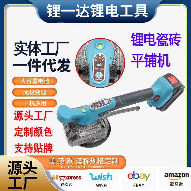跨进工厂瓷砖平铺机锂电贴瓷砖铺砖机大功率大容量墙地家用震动,模玩/动漫/周边/娃圈三坑/桌游,模型制作工具/辅料耗材,淘宝优惠券,粉丝福利购,淘宝优惠卷
