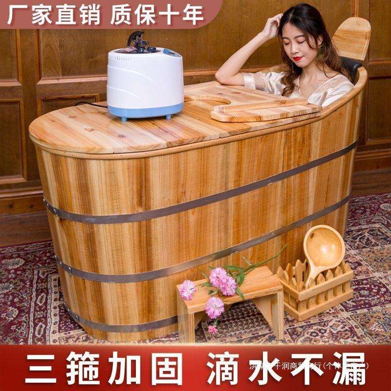泡澡实木桶浴缸大人全身家用洗澡木盆汗蒸熏蒸瑶浴院实木质沐浴桶