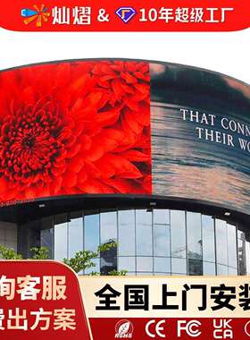 户外全彩led显示屏全彩高清防水P3P4P10户外led电子屏商场广告牌