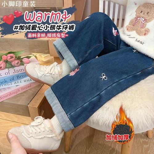 加绒牛仔裤秋冬儿童阔腿裤