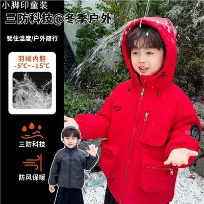2025冬季三合一冲锋衣儿童款