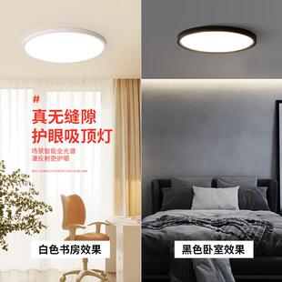 八特照灯明L间ED护眼吸台顶灯超薄圆形卧室儿童书房阳全853光谱灯