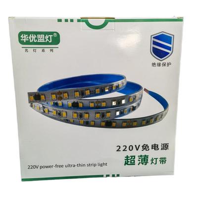 华盟灯线led灯带免电源22软条柜台展优示柜220v自粘线性灯灯铝槽