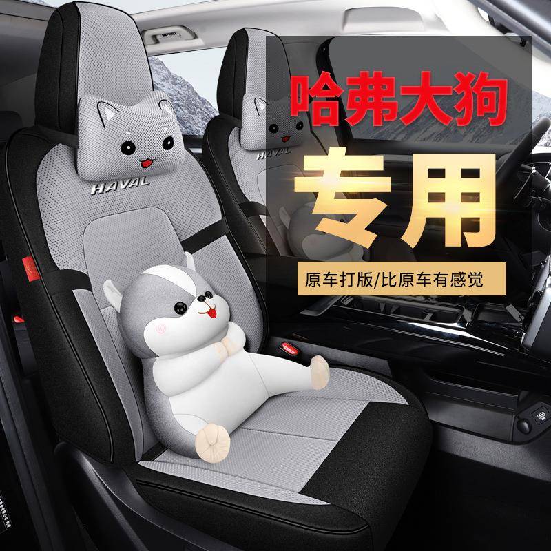 哈佛二代大狗能新座套全二314包座垫四季源哈弗代大狗汽车坐垫座
