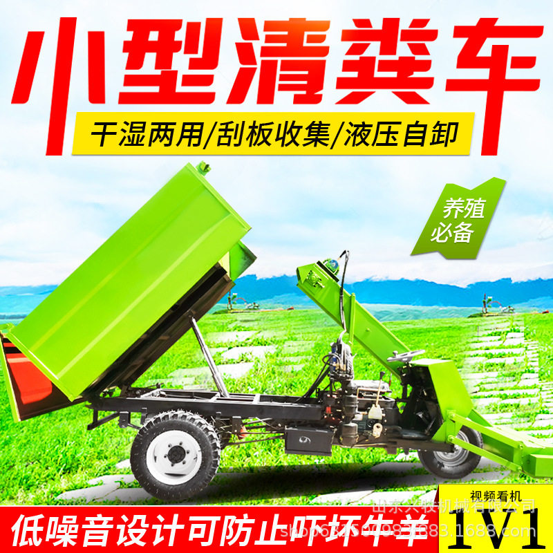 大容量奶牛场干稀粪污清运车