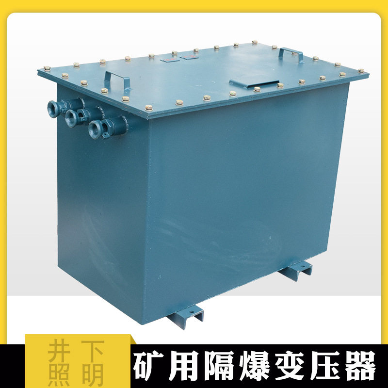 KSG-30KVA矿用照明变压器380V变220V 矿用安全变压器1140V变380V