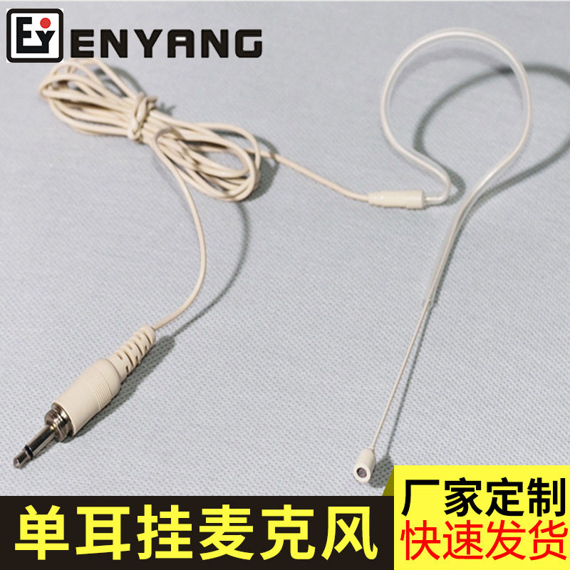 无线头戴弯插麦克风  耳挂话筒麦克风 弯插扩音麦克风 现货音频线