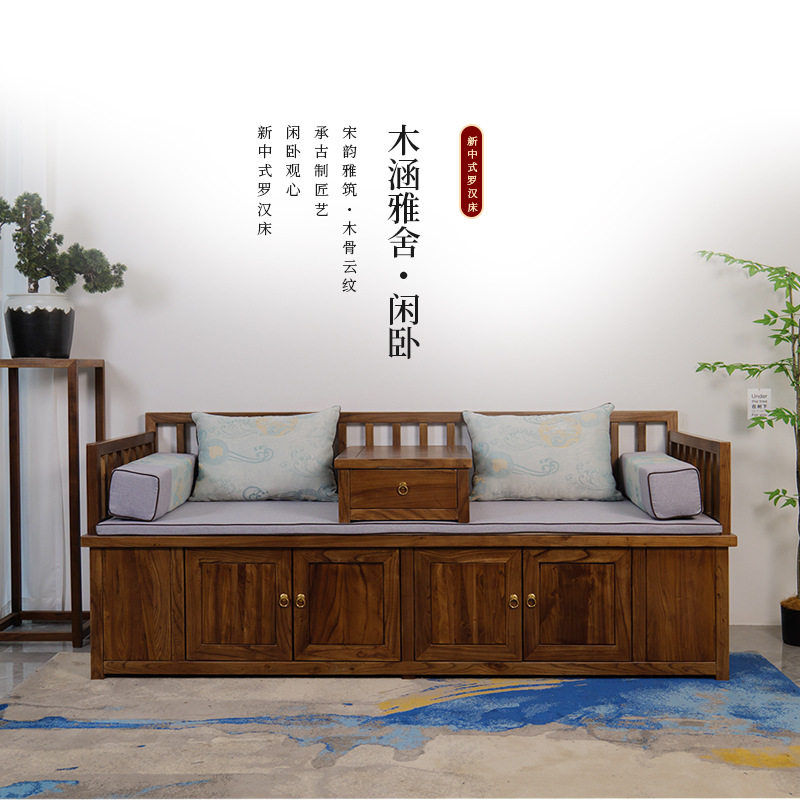 新中式榆木实木储物沙发床