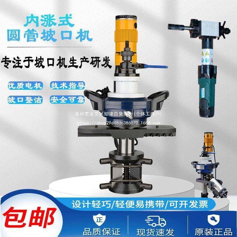 新款电RJC坡口机管内钢管坡口机不子锈钢管动道圆管涨式,鲜花速递/花卉仿真/绿植园艺,其它园艺用品,淘宝优惠券,粉丝福利购,淘宝优惠卷