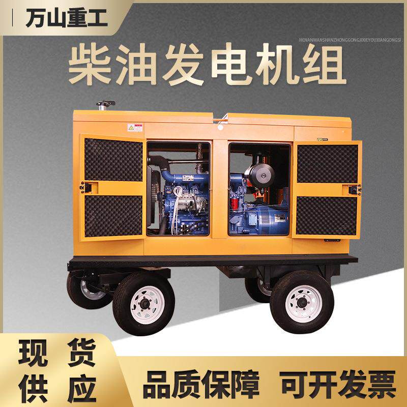 30KW/50K100KW/200KW/QQR30KW/400K0W柴油发电机组静音W拖车款潍