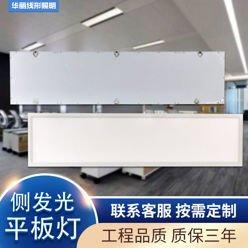 LED侧发光超薄防眩教室面板灯