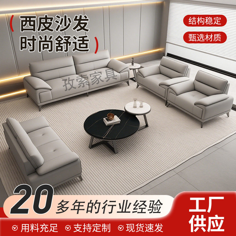 厂家现代简约休闲沙发复古轻奢大小户型组合沙发客厅办公会客沙发