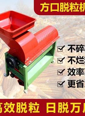小型电动玉米脱机家用22EMX0v打玉机器干功米湿玉米多能脱粒粒机