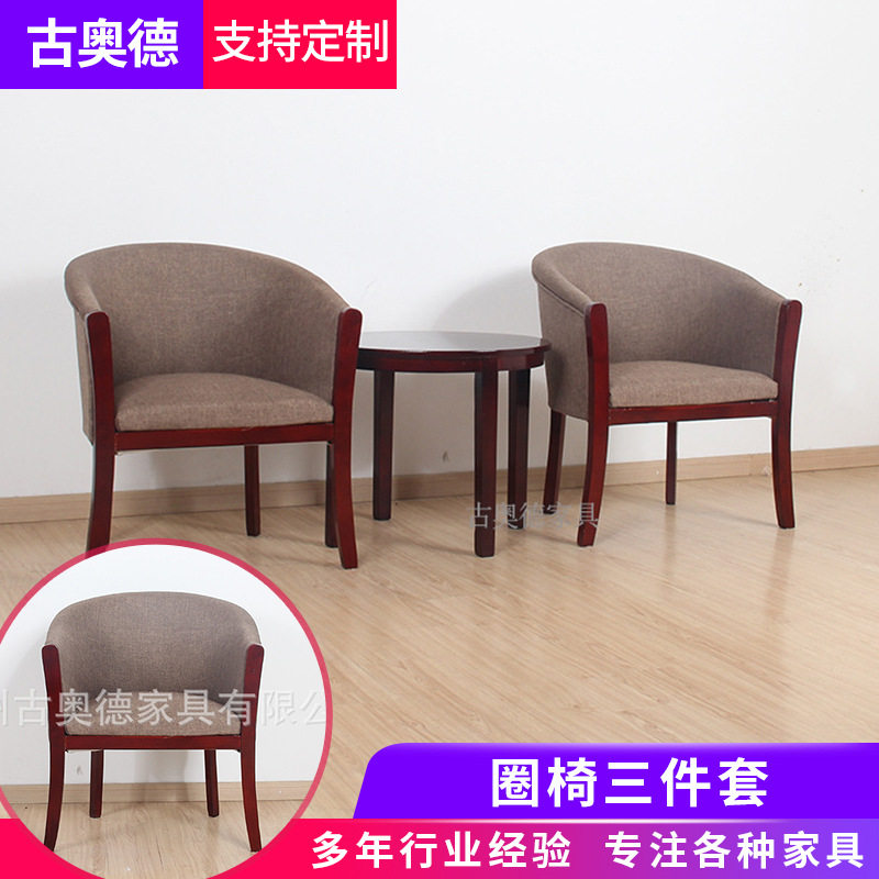 实木三件套2+1酒店家用阳台休息休闲椅宾馆房间椅子圈椅围椅