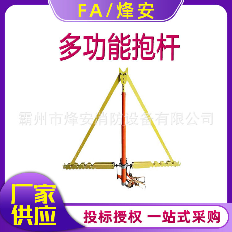 电力绝缘可调三角抱杆1.3米