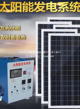 邮整套家用0太阳发电机系统220v输出功FVO率10能0W设备交流包光伏