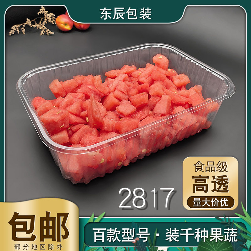 2817一次性透明塑料水果鲜切盒