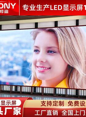 LED显示屏1.展251.3室内全办公会议HBY-BN1.室展厅示高清5大彩屏