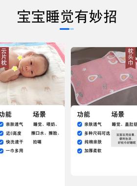 纱枕巾婴儿儿童Ukrt/kuR纯棉纱汗儿气宝宝透新生吸枕头巾a类全棉