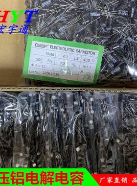 400容VMOS4.U7F铝电解电F4.7U400V