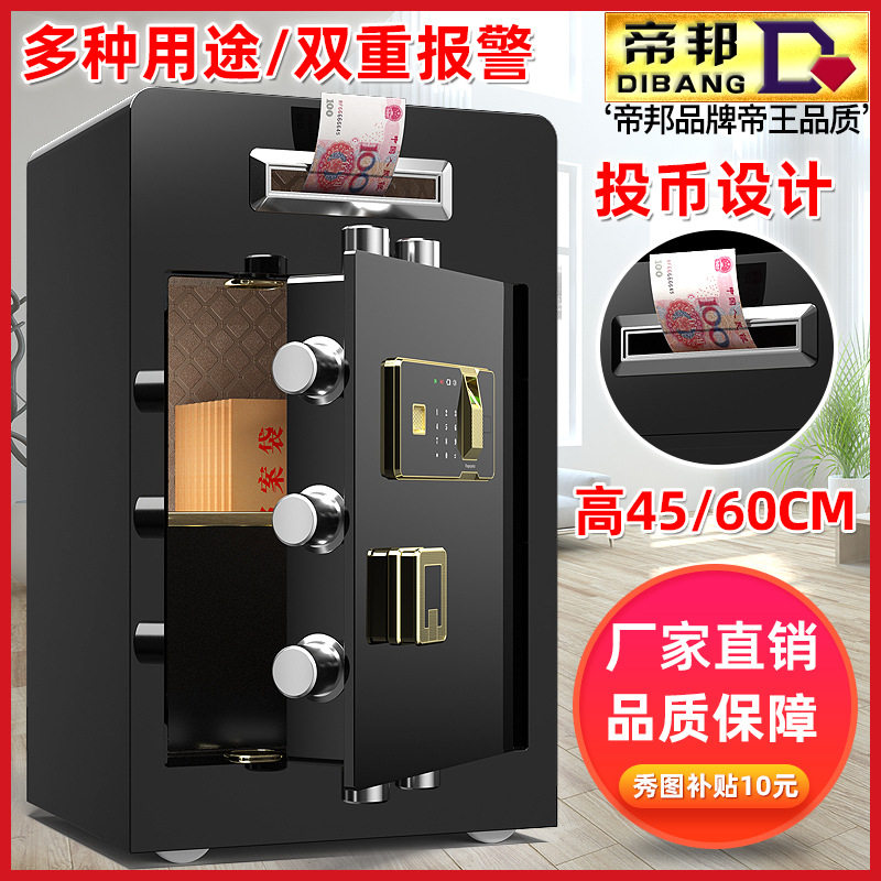 家用办公投币指纹密码保险柜60cm