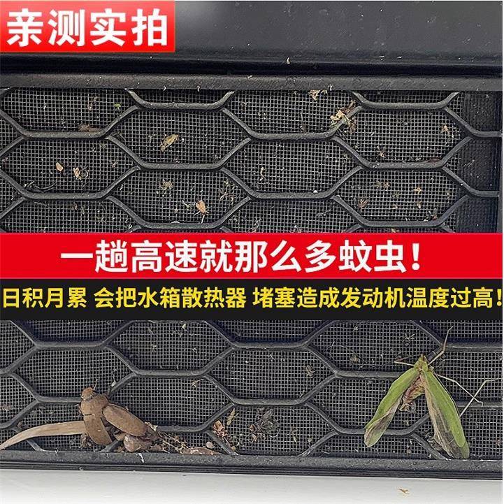 五箱代途胜L虫鼠网中网前杠水网防老防杂物防防护新PLO现代改装专