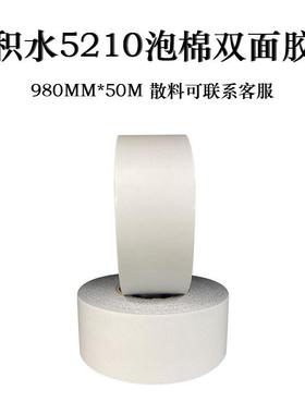 SE67KISUI积5210泡棉双胶防面棉水防尘无痕泡双面黑水色泡棉可模