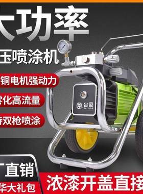 外JVY大功率新气款喷涂机乳胶漆油漆彩涂钢瓦墙涂料高压无喷机