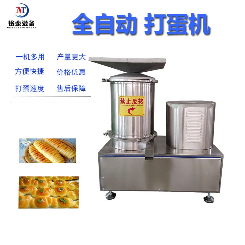 商用小型电动蛋液分离过滤机