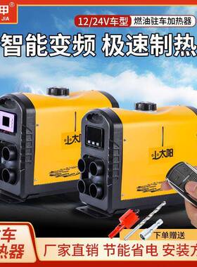暖柴一机驻车体加热器燃油2ECCv家用车载汽1车柴油暖风机24v车用