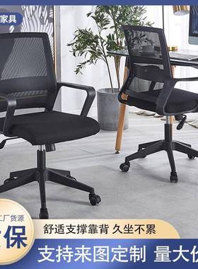 体工学员网椅家用RLV职电坐脑椅职员久升降靠背电脑人椅