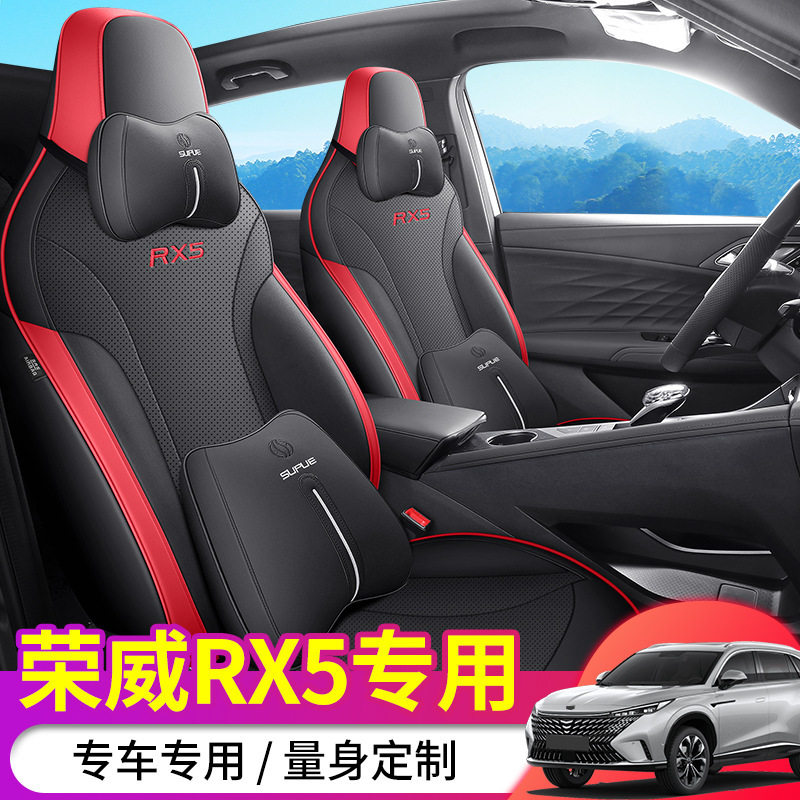新款荣威RX5专车专用座套汽车坐垫四季通用全包围内饰汽车座椅套